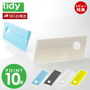 【365日出荷&当店限定特典付】tidy スキージー ミニ スクイージー Squeegee mini 水切り ワイパー お風呂 CL-665-602 浮かせる収...