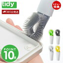 【365日出荷&当店限定特典付】tidy PlaTawa すみっこ洗い用ブラシ ブラシ 掃除 たわし 隅 蛇口 キッチン用ブラシ キッチン 水回り 台所 隙間 ...