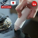 【365日出荷&当店限定特典付】soil KITCHEN ERASER 珪藻土 コゲ落とし 日本製 ソイル キッチンイレイサー クエン酸 焦げ跡 焦げ落とし 鍋...