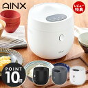 【豪華特典2個付き】AINX 炊飯器 糖質カット 糖質オフ 4合 スマートライスクッカー 糖質カット炊飯器 低糖質 美味しい 白米 玄米 おかゆ 保温 12時間 予約 炊飯 お手入れ簡単 ダイエット シンプル ホワイト ブラック アイネクス