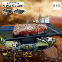 【当店限定特典付】ビタクラフト クックギア VitaCraft スーパー鉄板 ACR 日本製 鉄製 鉄板 丈夫 サビにくい キッチン キッチングッズ 長方形 正...