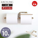 【当店限定特典付】ren ブラス トイレットペーパーホルダー ダブル おしゃれ 真鍮 2連 ペーパーホルダー トイレ 二連 インテリア DIY 高級感 真鍮製 ...