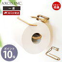 【当店限定特典付】ren ブラス トイレットペーパーホルダー おしゃれ 真鍮 1連 ペーパーホルダー トイレ 一連 インテリア DIY 高級感 真鍮製 木ネジ ...