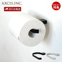 【当店限定特典付】Curve トイレットペーパーホルダー おしゃれ 1連 ペーパーホルダー トイレ アイアン アンティーク インテリア DIY ブラック グレー...