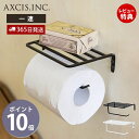 【当店限定特典付】アイアン トイレットペーパーホルダー おしゃれ アイアン 1連 ペーパーホルダー トイレ 一連 インテリア DIY 鉄 インテリア 紙巻器 パ...