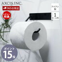 【当店限定特典付】ペーパーホルダー トイレットペーパーホルダー 1連 アイアン IRON アイアン製 トイレ ブラック 一連 インテリア DIY シンプル アン...
