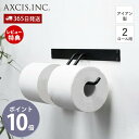 【当店限定特典付】ペーパーホルダー トイレットペーパーホルダー2連 アイアン IRON アイアン製トイレ 二連 インテリア DIY シンプル ブラック アンティ...