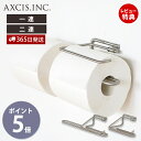 【当店限定特典付】ren ステンレストイレットペーパーホルダー おしゃれ ステンレス 1連 2連 ペーパーホルダー トイレ 一連 二連 インテリア DIY 高級...