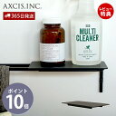 【365日出荷&当店限定特典付】ren トレイ 壁面収納 壁面 棚 飾り棚 ラック トレー レール型棚受け おしゃれ 鉄 アイアン 洗面所 キッチン インテリア ブラック トイレ シンプル ダブルラインレール DIY L2096 アクシス axcis