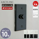 【365日出荷&当店限定特典付】セラミックプレート プッシュスイッチ スイッチプレート スイッチ パーツ おしゃれ インテリア DIY 高級感 ブラック ホワイト 電源スイッチ HS2935 HS2936 HS2742 HS2743 付け替え アクシス axcis