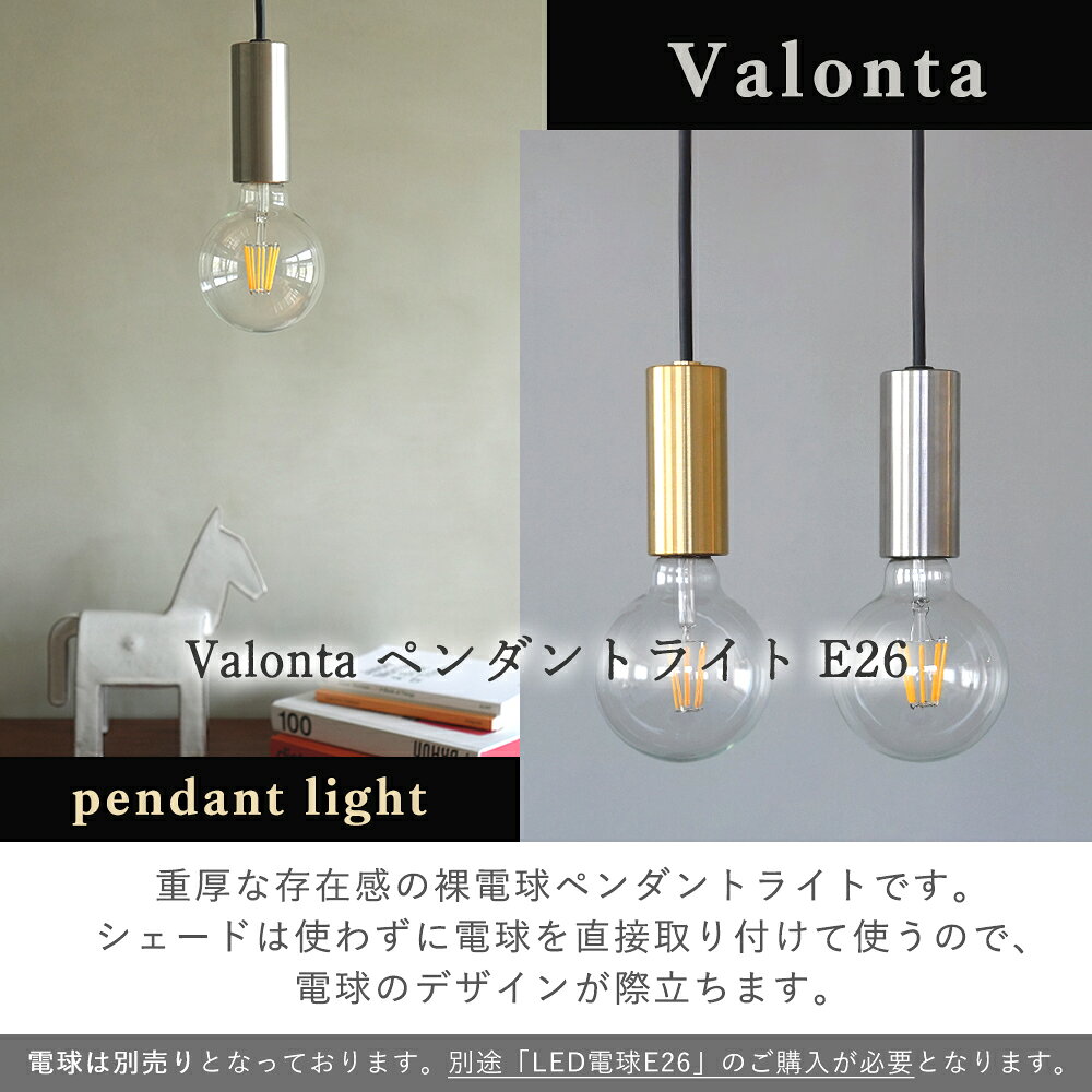 【豪華特典付2個付き】ペンダントライト ブラス ステンレス E26 ソケット 照明 真...