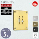【365日出荷&当店限定特典付】トイレサイン サインプレート ドアサイン ドアプレート 扉 表示 案内 マーク ステンレスサイン ブラスサイン brass 真鍮...
