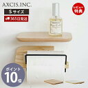 【365日出荷&当店限定特典付】rum ミニシェルフ S ウォールシェルフ 飾り棚 壁掛け 棚 収納棚 おしゃれ ペーパーホルダー トイレ インテリア DIY ...