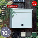 【365日出荷&当店限定特典付】ワイドポスト ダイヤル 郵便受け メールボックス 壁掛けポスト A4 メール便 ダイヤル錠 可愛い おしゃれ シンプル マット ...