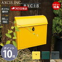 【365日出荷&当店限定特典付】ルーフィングポスト 郵便受け メールボックス 壁掛けポスト A4 メール便 鍵付 ひねり錠 シンプル おしゃれ 北欧 イエロー ...