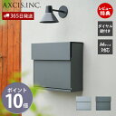 【365日出荷&当店限定特典付】スマートポスト 郵便受け メールボックス 壁掛けポスト メール便 鍵付 ダイヤル錠 シンプル おしゃれ スタイリッシュ モダン ...