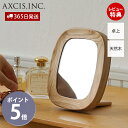 【365日出荷&当店限定特典付】鏡 ミラー 置き型 卓上ミラー 天然木 アッシュ おしゃれ 北欧 ヨーロッパ アンティーク風 丸み モイ 玄関 角度調節 ギフト...