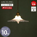 【365日出荷&当店限定特典付】ミルクグラスシェード フレンチ ガラス パーツ ランプシェード 照明 おしゃれ シェード ペンダントシェード 引掛シーリング イ...
