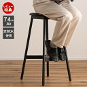 【当店限定特典付】ハイスツール カウンターチェア 椅子 天然木 スチール まる 円座 円 円形 丸形 背もたれなし 来客用 シック モダン シンプル おしゃれ ...