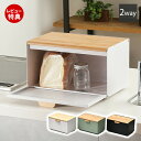 【当店限定特典付】B.Bファニシング ブレッドケース パンケース 黒 ホワイト かわいい 食パン 保存容器 大容量 竹 トースター ストッカー 食パン 調味料ラ...