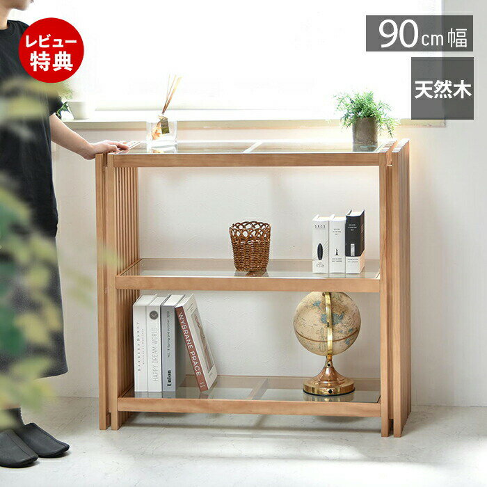 【豪華特典2個付き】 ラック 棚 木製 2段 オープンラック シェルフ 収納 ガラス棚 ディスプレイ ガラス 天板 省スペース おしゃれ 和 モダン 北欧 収納家具 収納ボックス 収納棚 リビング 天然木 無垢材 縦格子 ウッド FOREST