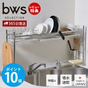【365日出荷&当店限定特典付】水切りラック シンク上 スリム 大容量 伸縮 日本製 ステンレス 吸水 速乾 珪藻土 消臭 調湿 防カビ 天然素材 吸水トレー ...