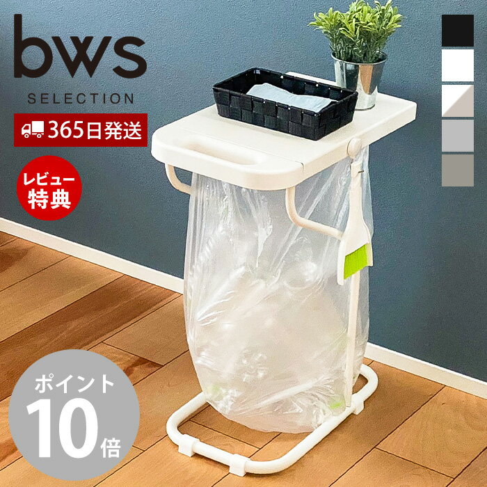 【365日出荷&当店限定特典付】 ゴミ箱 分別 スリム ゴミ袋 スタンド ゴミ袋ホルダー 45L 30L キッチン 蓋付き 天板 スライド ダストボックス 北欧 ペットボトル レジ袋 ホワイト 軽量 リサイクルスタンド コンパクト 収納