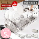 【365日出荷&当店限定特典付】ハナウタ 包丁スタンドセット 水切りラック 水切りかご ステンレス シンク上 キッチン収納 横置き 縦置き 大容量 スリム おし...