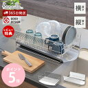 【365日出荷&当店限定特典付】 ハナウタ 水切りラック 水切りかご ステンレス スリム 日本製 横置き 縦置き シンクサイド 大容量 バスケット 省スペース ...