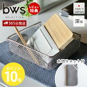 【365日出荷&当店限定特典付】 水切りラック 水切りかご 水切りマット 大容量 ステンレス 日本製 スクエアタイプ 食洗器対応 正方形 深型 幅28cm 燕三...