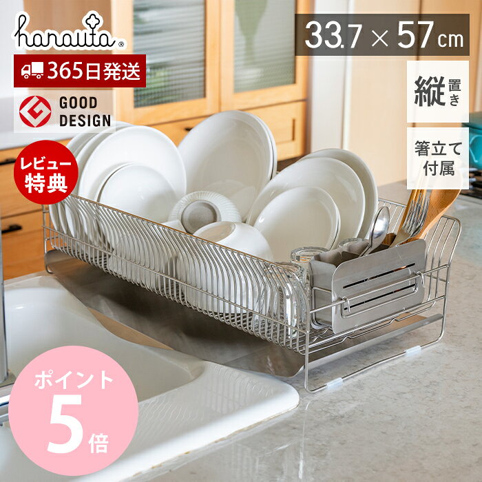 商品詳細 商品名 hanauta 水切りラック 縦置きロングワイド 品番 SB-130087S JAN 4511515045081 素材 本体・トレイ・箸立て：18-8ステンレス 滑り止め・クッションゴム：シリコーンゴム サイズ 全体：(約)幅33.7×奥行57×高さ17cm（トレイ含む） バスケット：(約)幅32.5×奥行57×高さ17cm 内寸：(約)幅26.5×奥行55.3×高さ11cm 重量 約3.05kg 耐荷重 約10kg 付属品 箸立て、箸立て仕切り板、滑り止め、クッションゴム 生産国 日本 備考 お客様組立品 ※個体差やロット・モニター環境等により、色味やサイズが若干表記と異なる場合がございます。あらかじめご了承の上ご購入下さいませ。 ※店舗内の全商品において、サイズ表記は（約）での表記でございます。 【お手入れ・点検】 ・ステンレスはサビにくい金属ですが、水分や汚れの付着等によりサビが発生する場合があります。汚れがついた場合は、中性洗剤の薄めたものをスポンジや柔らかい布に含ませ、汚れを取って、水で洗剤を洗い流してください。洗い終わった後は、乾いた布などで水気を完全に拭き取ってください。 洗う際は、磨き粉やたわしなどで絶対にこすらないでください。また、本体の端面は直接手で触るとけがをする恐れがありますので、スポンジなどを介して洗ってください。 よく検索されるキーワード 水切りラック ディッシュラック 収納 水切りかご 水切り キッチン シンク シルバー スマート 箸立て 食器 皿 コップ 国産 燕三条Point.シンクにそのまま水を排水 シンク横に設置すれば、そのままシンクに水が流れるのでいつも清潔に保てます。水が出てくる箇所も決まっているので、うっかり作業スペースが水びだしに、ということも防止。 Point.たてよこウェーブ うまく設置しないとつるっと滑って立てかけられないお皿もたてよこウェーブで解決。 縦でも横でも食器をしっかりホールドしてくれるので、気楽に食器を片付けることができます。自由に入れられるからこそ、コンパクトながらも大容量の収納を実現しました。 Point.スワンウィング 滑らかに大きく広がるスワンウィングは、見た目の美しさだけではなく、お皿などを立てかけやすくなるポイントとしても活躍。 Point.大容量だからこその気配り 耐荷重は約10kgと、たくさんの食器を収納するのに十分。ラックをしっかりと支え、床も傷つけないゴム脚も付属されています。 通常、ワイヤーの先端は研磨仕上げがほとんどですが、hanautaシリーズはすべて職人が一本一本手作業で溶かして丸めています。 洗い物中に指を切らないように、フキンの糸が引っかからないように・・・細かいところまで気を配るこだわり仕上げです。 安心安全の日本製 世界的にも評価が高い金属加工技術＋安心の日本製 職人たちが集う「新潟県 燕三条」で、ビーワーススタイルのアイテムは作られています。 Point.パワーアップした箸立て付属 お客様の声により、隙間を減らして箸の飛び出しを軽減。仕切りが増えてさらに分けやすくなりました。 水切りラックに設置せず、単独で立てて使えるように脚用のゴム脚付き。 省スペースにこだわった [ 縦置きロング ] シンクの奥行平均は約40cm前後。縦置きロングは幅約57cmと広くとられているため、シンクに渡して設置することができます。作業スペースを確保したい方にぴったりのサイズです。 縦置きロングワイドタイプ hanauta(ハナウタ)商品一覧はこちら 縦置きロングワイド カゴ＆トレイ 包丁スタンド 商品詳細 商品名 hanauta 水切りラック 縦置きロングワイド 品番 SB-130087S JAN 4511515045081 素材 本体・トレイ・箸立て：18-8ステンレス 滑り止め・クッションゴム：シリコーンゴム サイズ 全体：(約)幅33.7×奥行57×高さ17cm（トレイ含む） バスケット：(約)幅32.5×奥行57×高さ17cm 内寸：(約)幅26.5×奥行55.3×高さ11cm 重量 約3.05kg 耐荷重 約10kg 付属品 箸立て、箸立て仕切り板、滑り止め、クッションゴム 生産国 日本 備考 お客様組立品 ※個体差やロット・モニター環境等により、色味やサイズが若干表記と異なる場合がございます。あらかじめご了承の上ご購入下さいませ。 ※店舗内の全商品において、サイズ表記は（約）での表記でございます。 【お手入れ・点検】 ・ステンレスはサビにくい金属ですが、水分や汚れの付着等によりサビが発生する場合があります。汚れがついた場合は、中性洗剤の薄めたものをスポンジや柔らかい布に含ませ、汚れを取って、水で洗剤を洗い流してください。洗い終わった後は、乾いた布などで水気を完全に拭き取ってください。 洗う際は、磨き粉やたわしなどで絶対にこすらないでください。また、本体の端面は直接手で触るとけがをする恐れがありますので、スポンジなどを介して洗ってください。 ご注文・配送についてのご注意必ずお読みください 返品・交換について必ずお読みください