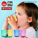 【365日出荷&当店限定特典付】BABY CUP ベビーカップ 子供用 食器 セット 赤ちゃん コップ トレーニング 食洗機対応 煮沸消毒OK 子供 4か月 0...