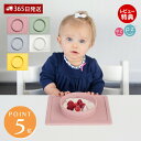 【365日出荷&当店限定特典付】ezpz ミニボウル シリコン シリコーン 食器 赤ちゃん 離乳食 吸盤 離乳食初期 ベビー食器 すくいやすい ひっくり返らない...