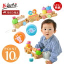 【365日出荷&当店限定特典付】edute ANIMAL プルトイ おもちゃ 木 積み木 引き車 木のおもちゃ 指先 知育玩具 木製 棒通し 赤ちゃん 1歳 1...