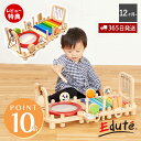 【365日出荷&豪華特典2個付き】I'm TOY メロディーベンチ&ウォールトイ 楽器 おもちゃ 太鼓 木琴 プレゼント 知育 玩具 木製 音の出るおもちゃ 1...