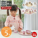 【365日出荷&当店限定特典付】labellabel レーベルレーベル ティーセット おままごと セット 木製 キッチン おもちゃ ままごとセット 1歳半 知育...