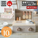【365日出荷&当店限定特典付】おもちゃ おままごと セット キッチン ままごと 木製 調理台 知育玩具 3歳 木 子供 室内 遊び 男の子 女の子 フォルダブ...