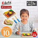 【365日出荷&当店限定特典付】おままごと セット 木製 調理 食器 キッチン おもちゃ ままごとセット 食材 魚 切れる マジックテープ 木のおもちゃ 3歳 ...