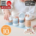 【365日出荷&当店限定特典付】積み木 1歳半 知育 つみき 積木 木製 木のおもちゃ 知育玩具 リトルスタッキングリング 2歳 木 子供 室内 遊び 棒通し ...