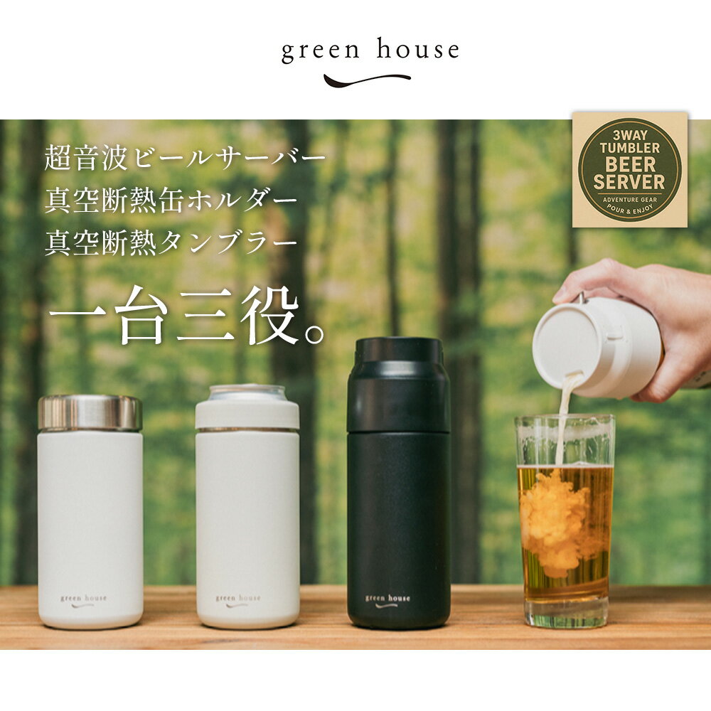 オヤジ歓喜】缶ビール→極上泡。持ち歩ける“ビールサーバー”がキャンプ