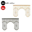 【当店限定特典付】珠のれん のれん 和風 暖簾 珠暖簾 木珠 玉のれん A-60 W85×H60 日本製 国産 オーダーメード オーダーメイド 高級 目隠し 間仕切り カーテン シェード キッチン 仕切りのれん ビーズ