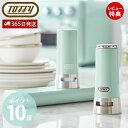 【365日出荷&当店限定特典付】Toffy トフィー 調味料 ボトル 塩 胡椒 入れ 2本セット 瓶 スパイス マグネット K-KU11 容器 テーブル ソルト...