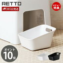 【365日出荷&当店限定特典付】湯手おけ レットー RETTO おけ お風呂 桶 洗面器 風呂桶 湯おけ 湯桶 手桶 手おけ 浴室 バスルーム バス用品 バスグ...