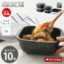 【365日出荷&当店限定特典付】レンジ調理 レンジ 電子レンジ グルラボプラス マルチセット 調理 料理 スチーマー 保存容器 調理器具 レシピ ヘルシー 電子...