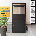 【当店限定特典付】宅配ボックス ポスト付き ポスト 一戸建て用 宅配ポスト スタンドポスト ステッカー 置き型 ポスト一体型 鍵付き 大容量 置き型ポスト 郵便...