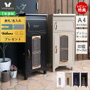 【1年保証&当店限定特典付】ポスト一体型 宅配ボックス ポスト付き スタンドポスト おしゃれ ポスト 一戸建て用 大容量 置き型 スタンドタイプ 大型 北欧 メ...