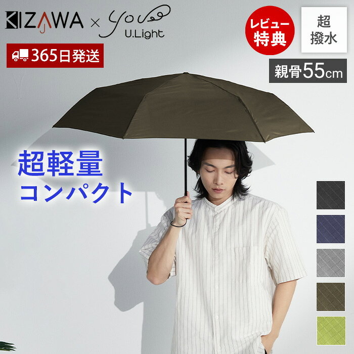 乐天商城 - 【365日出荷＆当店限定特典付】折りたたみ傘 折り畳み傘 軽量 超軽量 108g カーボン 雨傘 コンパクト 高撥水 丈夫 メンズ レディース 男女兼用 通勤 通学 ビジネス 出張 旅行 携帯用 常備傘 チェック柄 55cm 6本骨 KIZAWA