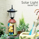 【当店限定特典付】ソーラーライト 園芸ライト 屋外 置き型 ネコ 猫 ねこ 猫グッズ 猫好き 防雨 防水 玄関 光センサー 庭 自動点灯 LED 照明 間接照明...