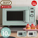 【豪華特典2個付き】toffy トフィー オーブンレンジ 16L フラットテーブル オーブン レンジ グリル 台所 キッチン 解凍 オートメニュー ひとり暮らし...