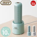 【当店限定特典付】toffy トフィー コンパクトリユース除湿器 除湿機 除湿器 コンパクト 電源不要 ポータブル電源 衣類乾燥機 梅雨対策 部屋干し 湿気対策...